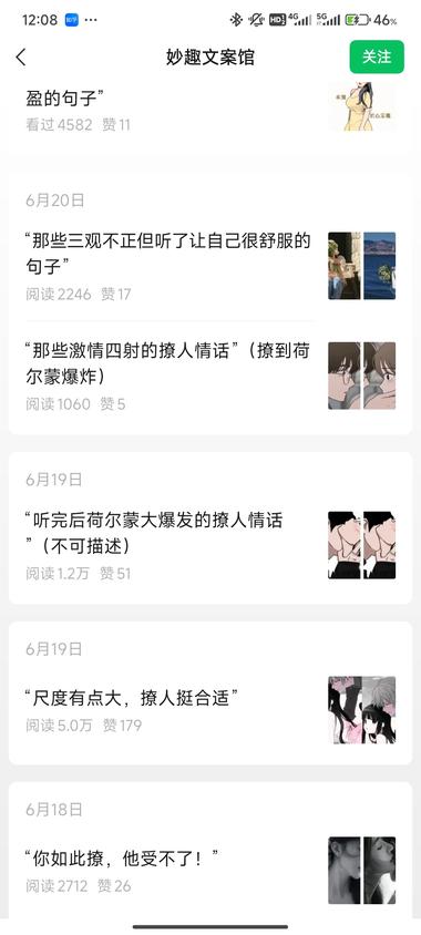 图片[2]-刷到一个5月份的新号
模仿拾句的方….-网创风向标论坛-网络创业-网创圈