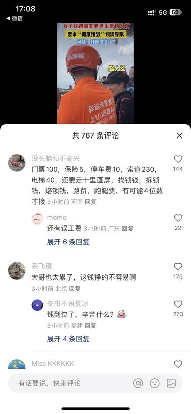 图片[2]-跑腿小哥帮分手的情侣销毁以前的情人锁….-网创风向标论坛-网络创业-网创圈