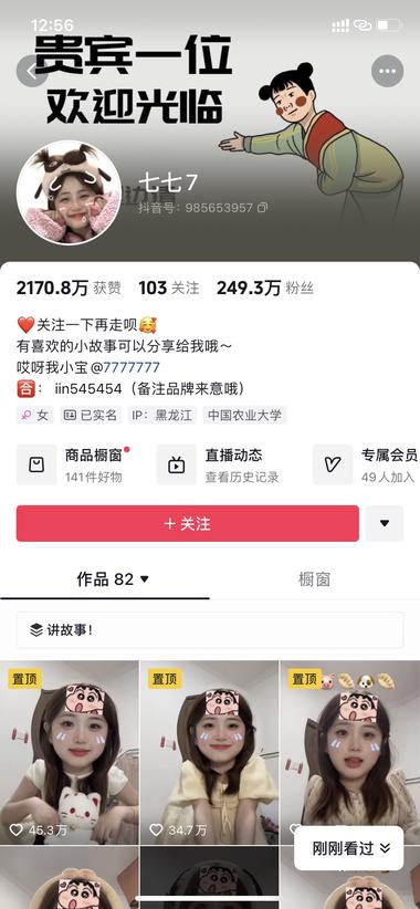 这个讲故事的模式在3个月时..#风向标-搞钱风向标论坛-航海社群内容-航海圈