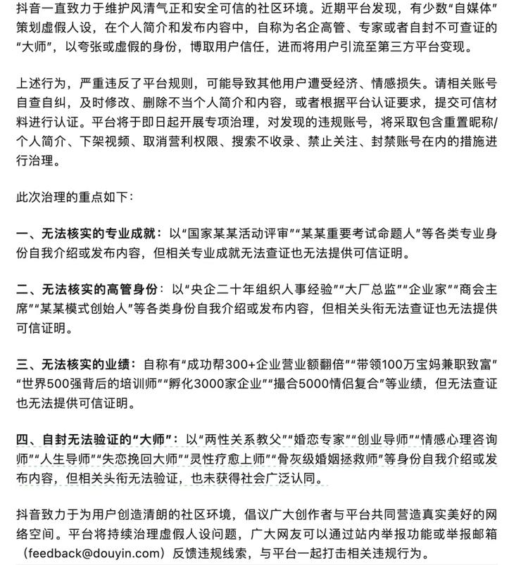 7月22日，抖音于深夜发布..#风向标-搞钱风向标论坛-航海社群内容-航海圈