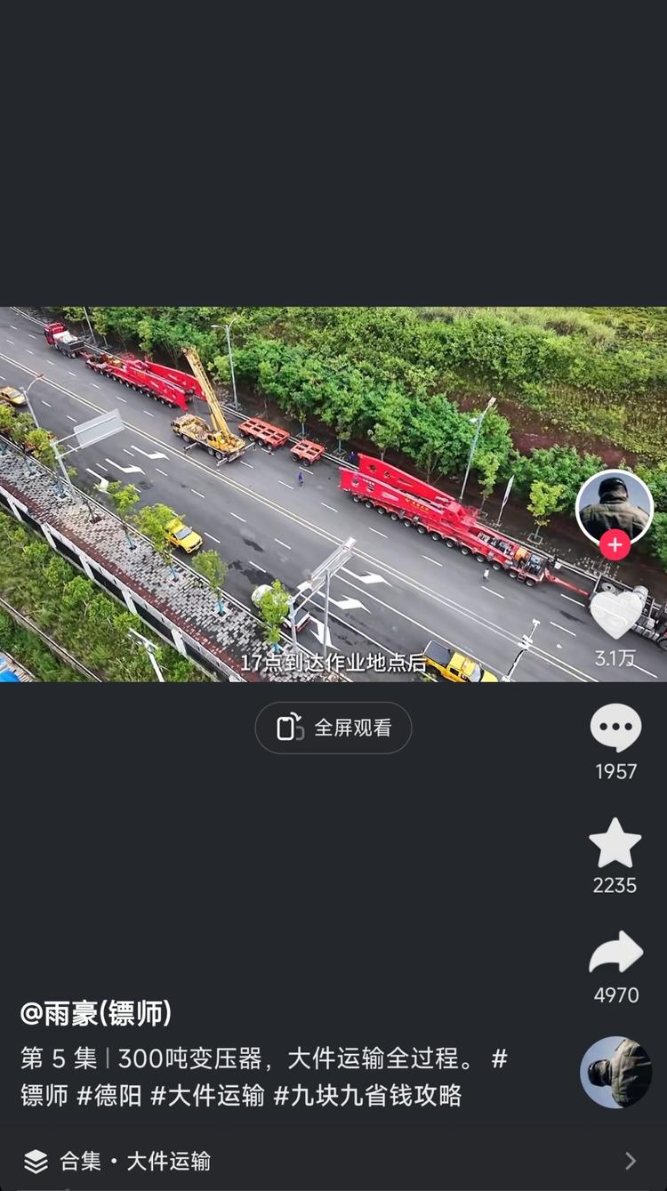 大件运输，既能宣传自己的服..#风向标-搞钱风向标论坛-航海社群内容-航海圈