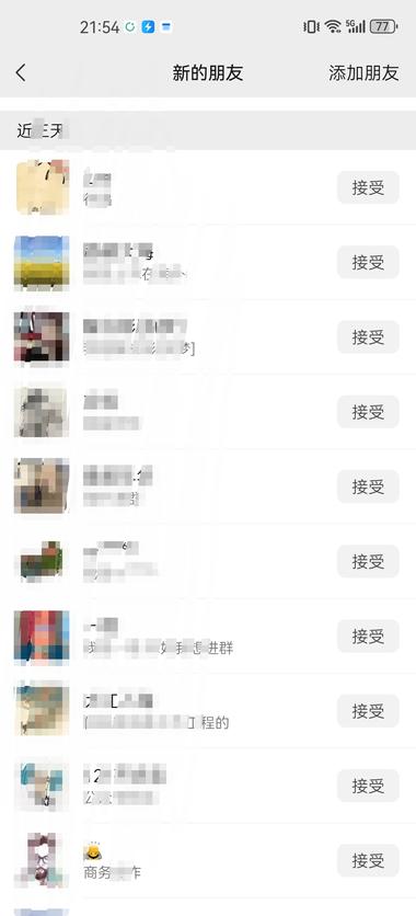 图片[2]-给大家分享一个做公众号的引流方法，如….-网创风向标论坛-网络创业-网创圈