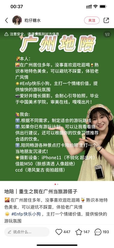 旅游地的地陪①根据需求制定..#风向标-搞钱风向标论坛-航海社群内容-航海圈