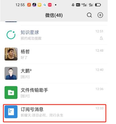 订阅号里面也植入广告位了，..#风向标-搞钱风向标论坛-航海社群内容-航海圈