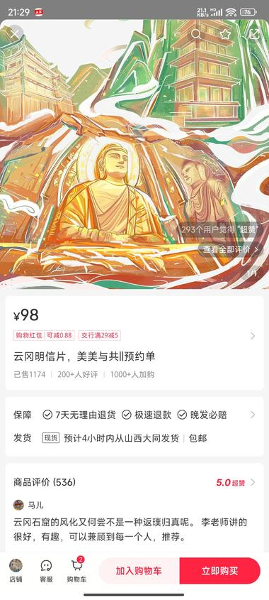 小红书，虚拟赛道，卖旅游讲..#风向标-航海圈