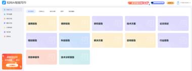 图片[2]-知网AI智能写作
知网AI智能写作 开….-网创风向标论坛-网络创业-网创圈