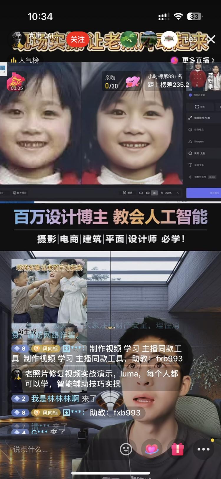 老照片动起来教学直播，看着..#风向标-航海圈