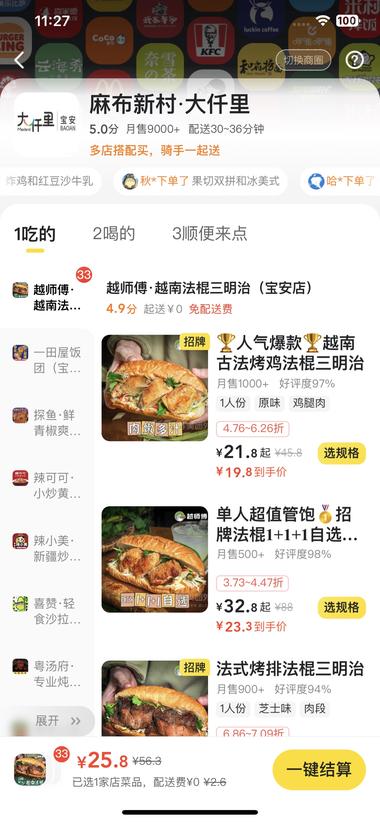 图片[2]-好有意思！美团外卖的新功能？
根据商….-网创风向标论坛-网络创业-网创圈