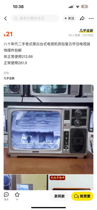 图片[3]-咸鱼上卖乡下，民俗老物件

卖各种乡….-网创风向标论坛-网络创业-网创圈