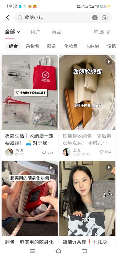 图片[3]-9.9收纳包，低粉爆款
目前还有市场….-网创风向标论坛-网络创业-网创圈