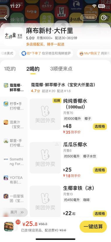 图片[3]-好有意思！美团外卖的新功能？
根据商….-网创风向标论坛-网络创业-网创圈