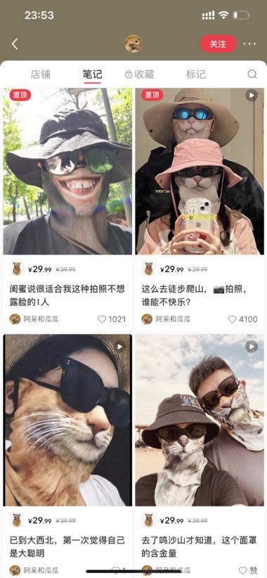 图片[2]-动物脸防晒面罩
新奇特＋刚需
已售….-网创风向标论坛-网络创业-网创圈