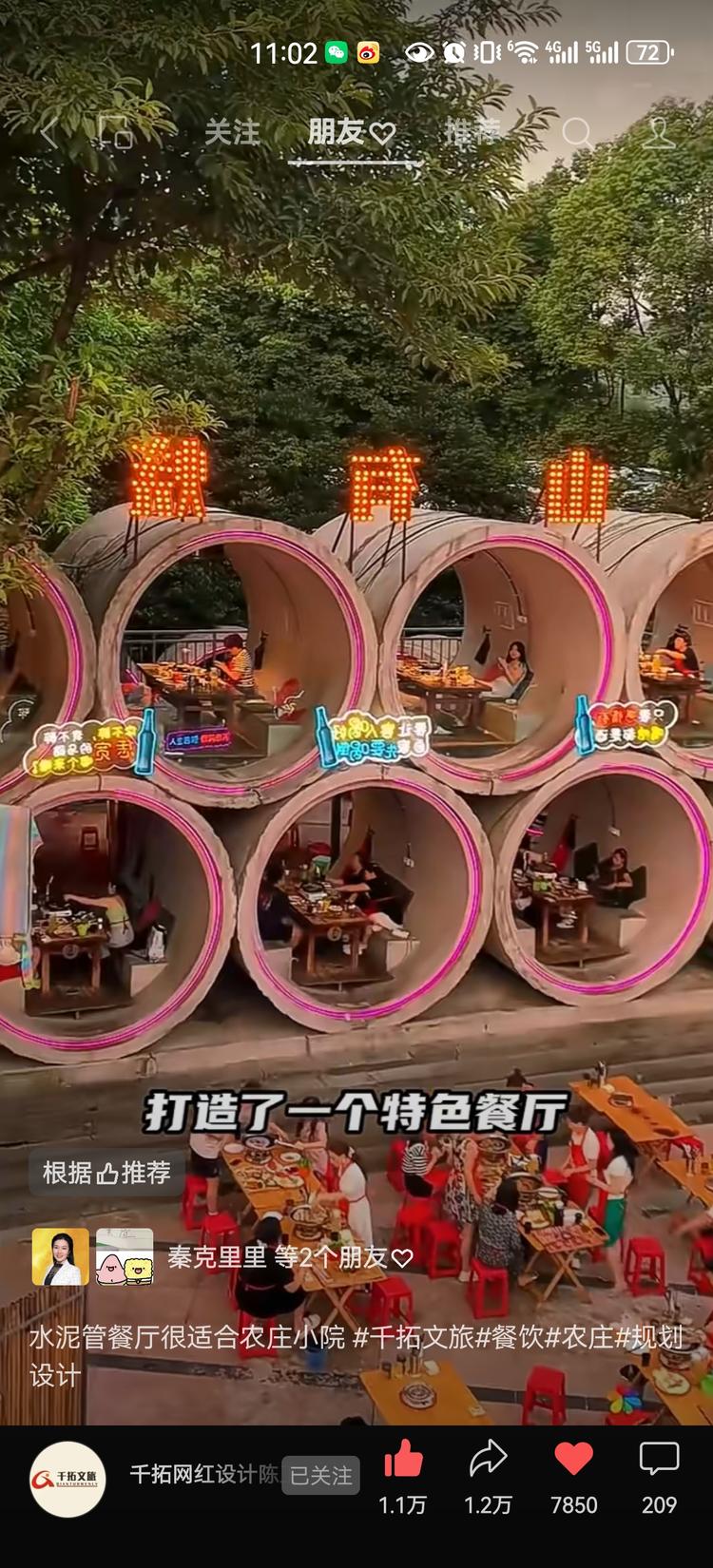 猎奇心理，特色网红主题餐厅..#风向标-搞钱风向标论坛-航海社群内容-航海圈