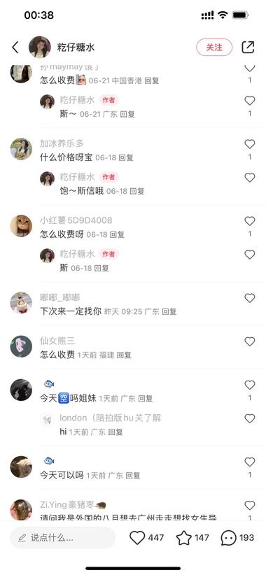 图片[3]-旅游地的地陪
①根据需求制定个性化….-网创风向标论坛-网络创业-网创圈