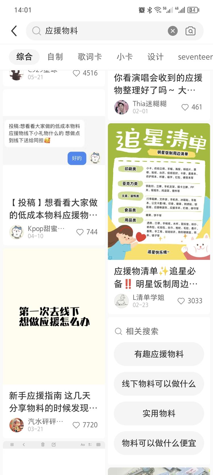 现在演唱会和各种线下活动非..#风向标-搞钱风向标论坛-航海社群内容-航海圈