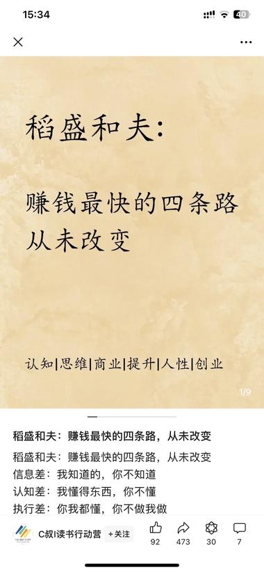 这种类似小红书展示风格 最..#风向标-搞钱风向标论坛-航海社群内容-航海圈