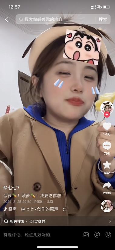 图片[3]-这个讲故事的模式在3个月时间涨粉20….-网创风向标论坛-网络创业-网创圈