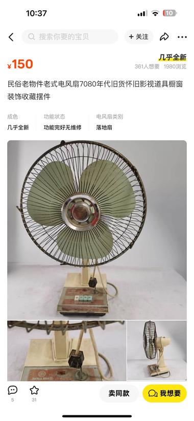 图片[2]-咸鱼上卖乡下，民俗老物件

卖各种乡….-网创风向标论坛-网络创业-网创圈