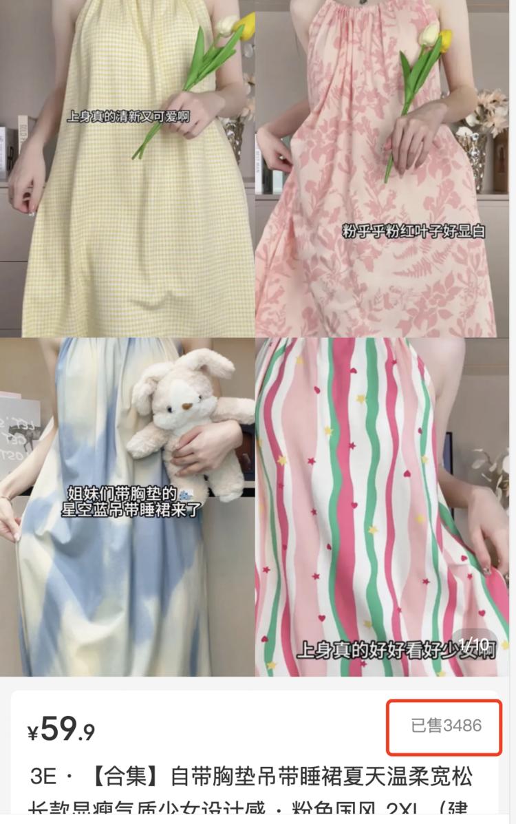 关于商品，小红书上合集类的..#风向标-搞钱风向标论坛-航海社群内容-航海圈