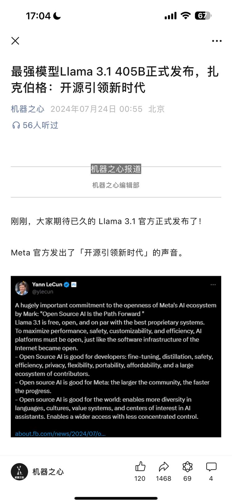 最强模型Llama 3.1..#风向标-搞钱风向标论坛-航海社群内容-航海圈