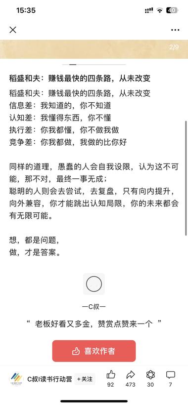 图片[2]-这种类似小红书展示风格 最近看到好多公….-网创风向标论坛-网络创业-网创圈