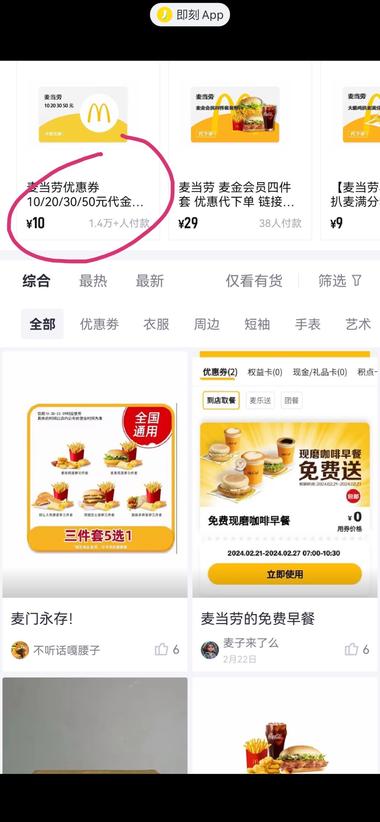闲鱼模式在小红书、淘宝、得..#风向标-搞钱风向标论坛-航海社群内容-航海圈