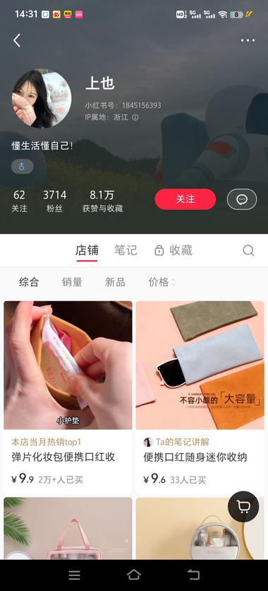 9.9收纳包，低粉爆款目前..#风向标-搞钱风向标论坛-航海社群内容-航海圈