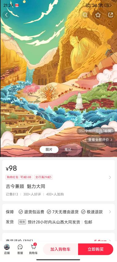 小红书，虚拟赛道，卖旅游讲..#风向标-航海圈