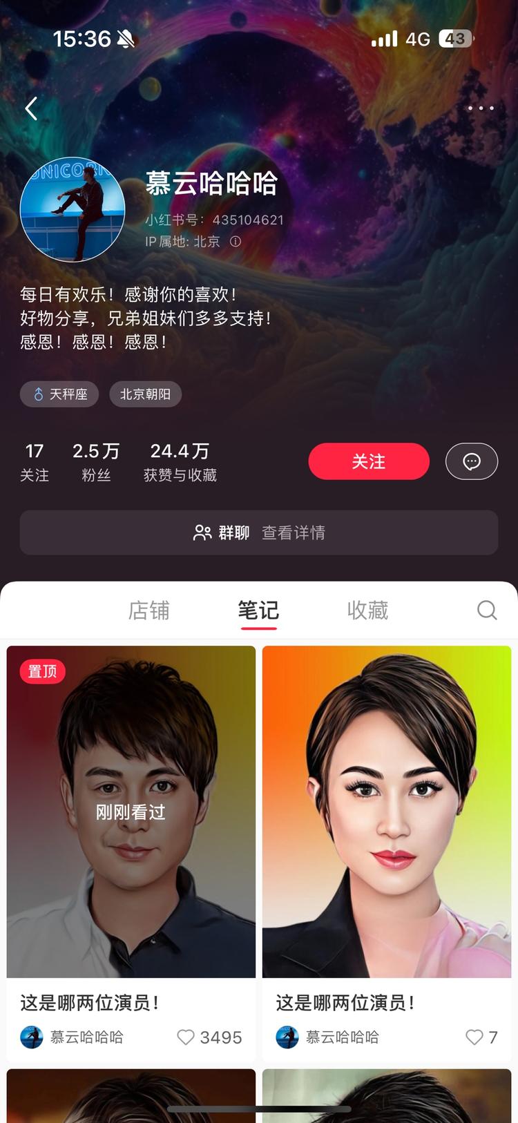 动画做图猜明星，目前已有2..#风向标-搞钱风向标论坛-航海社群内容-航海圈