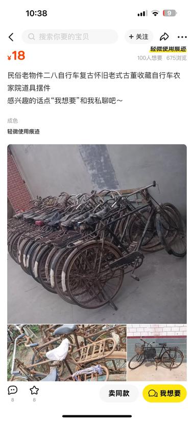 图片[6]-咸鱼上卖乡下，民俗老物件

卖各种乡….-网创风向标论坛-网络创业-网创圈