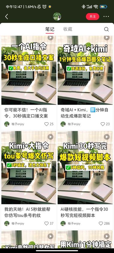 小红书这类讲AI的账号起号..#风向标-搞钱风向标论坛-航海社群内容-航海圈