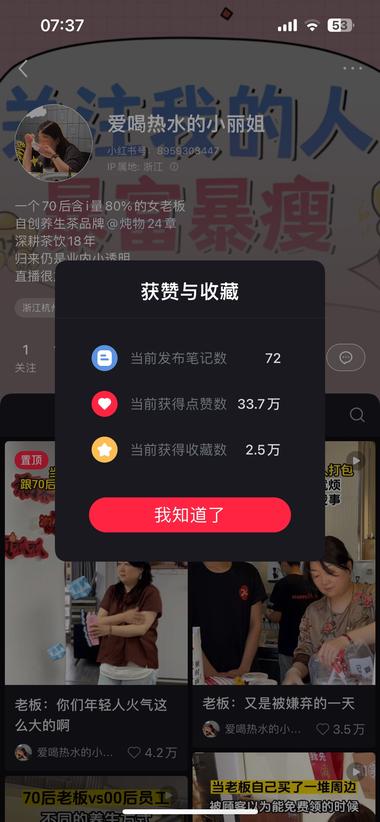 茶饮创始人IP做品宣，72..#风向标-搞钱风向标论坛-航海社群内容-航海圈