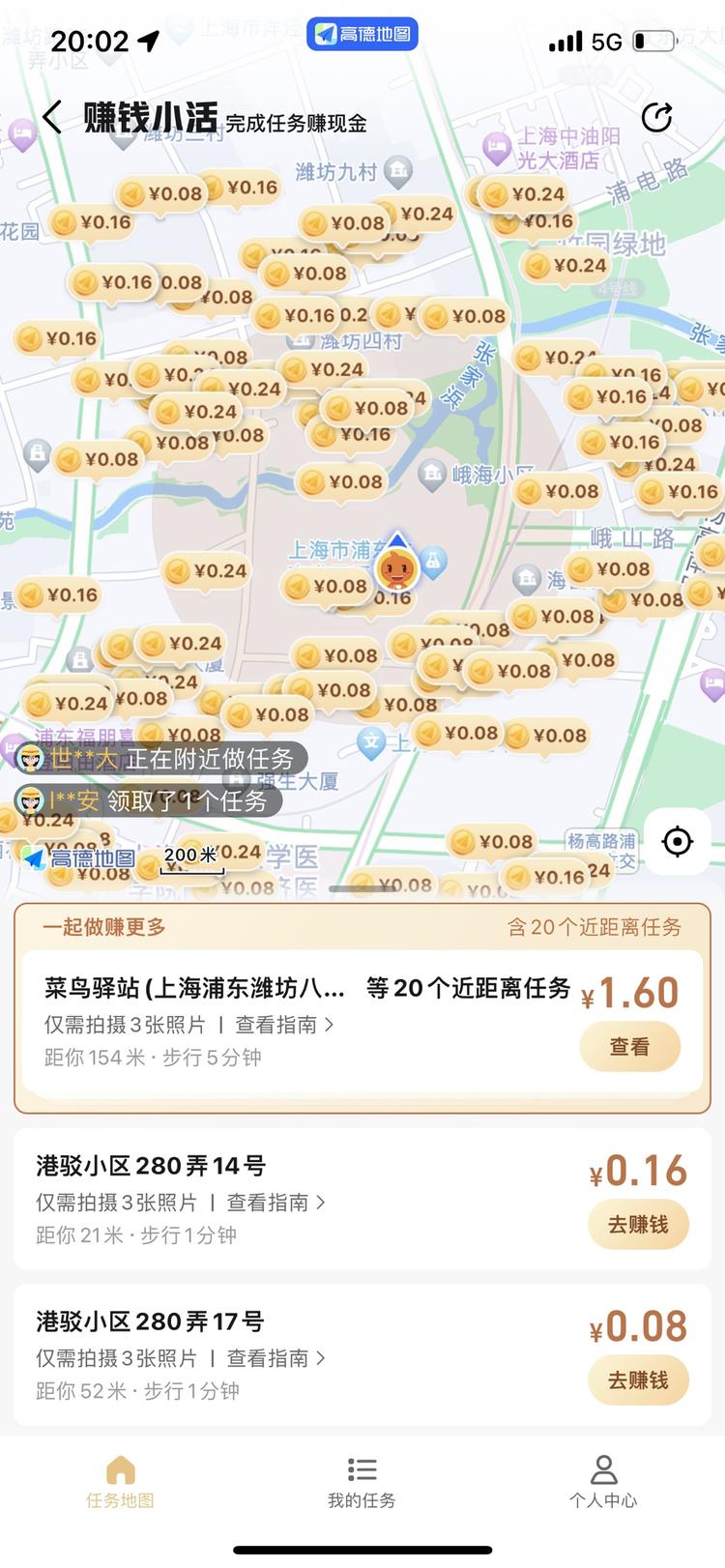 高德地图……#风向标-搞钱风向标论坛-航海社群内容-航海圈