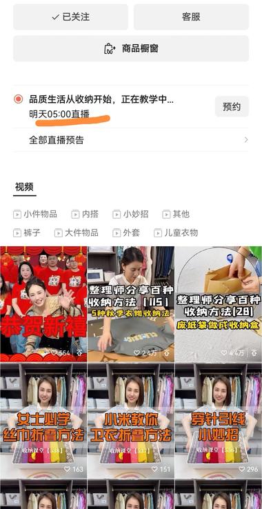 这个账号每天早上5点开始视..#风向标-搞钱风向标论坛-航海社群内容-航海圈