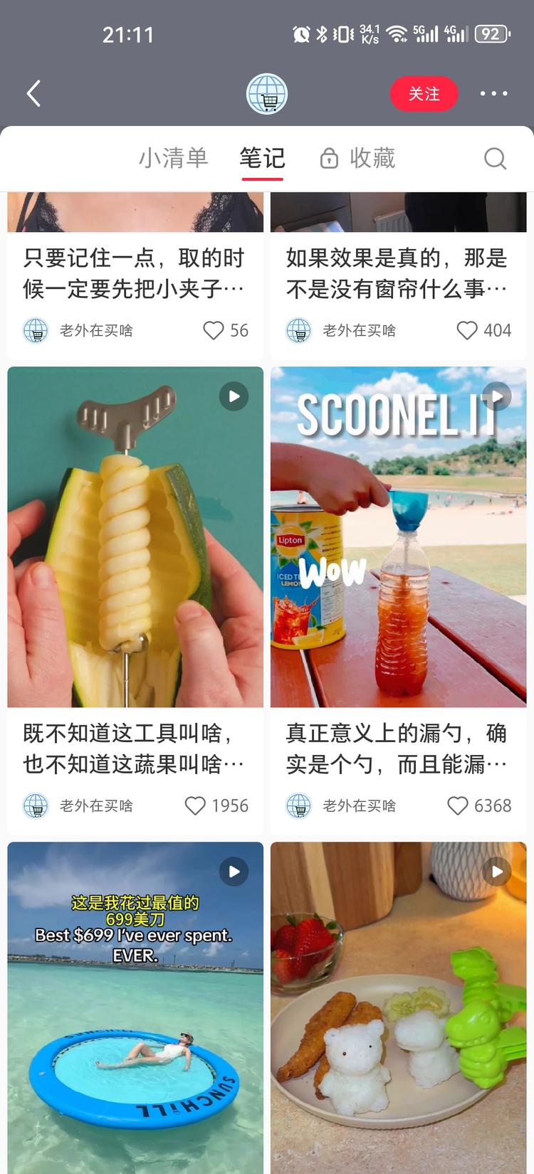 分享国外好物视频，到小红书..#风向标-搞钱风向标论坛-航海社群内容-航海圈