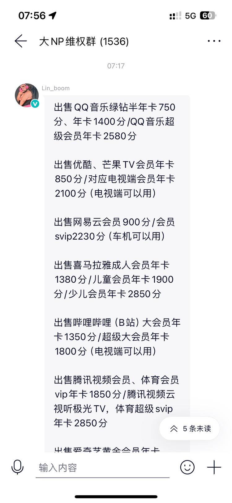 做虚拟会员，还有各种刚需类..#风向标-搞钱风向标论坛-航海社群内容-航海圈