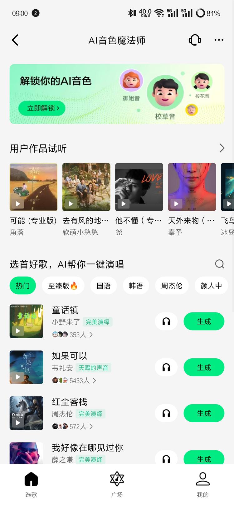 QQ音乐AI生成音乐，基于..#风向标-搞钱风向标论坛-航海社群内容-航海圈