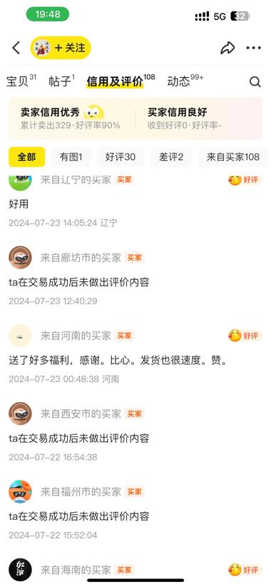 图片[5]-闲鱼卖破解软件，因为女儿玩这个软件就….-网创风向标论坛-网络创业-网创圈