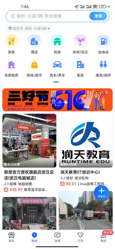 图片[5]-高德能用聚合方式再抢下一部分美团的市….-网创风向标论坛-网络创业-网创圈