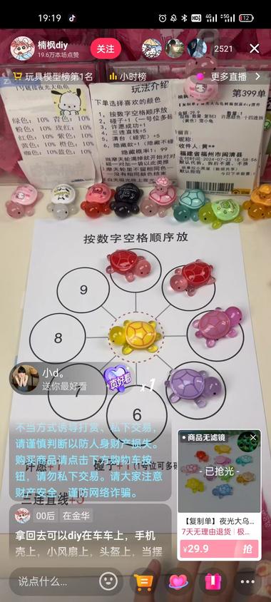 超解压乌龟对对碰把乌龟放在..#风向标-搞钱风向标论坛-航海社群内容-航海圈