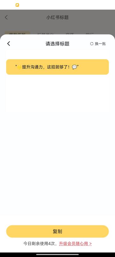 图片[3]-小黄鱼app【解决小红书文案问题】
….-网创风向标论坛-网络创业-网创圈