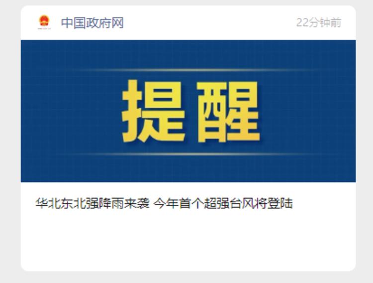 北方强降雨，相关产品可以上..#风向标-搞钱风向标论坛-航海社群内容-航海圈