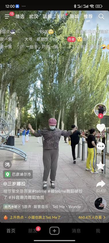 抖音号反差账号起号参考之前..#风向标-航海圈