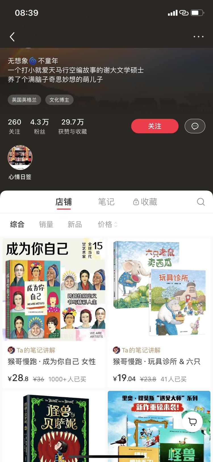 这个账号做绘本的，发布的视..#风向标-搞钱风向标论坛-航海社群内容-航海圈