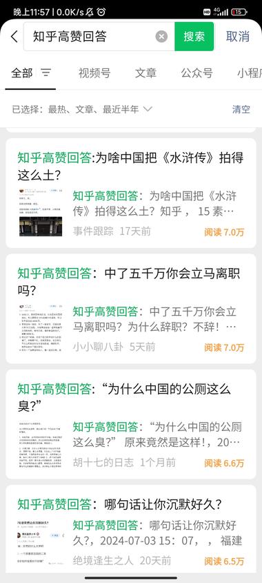 公众号 小绿书 知乎高赞回..#风向标-航海圈