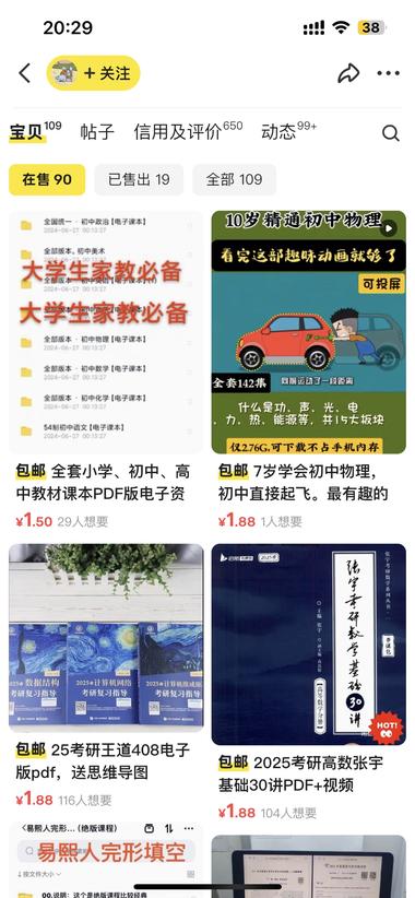 在小黄鱼卖纪录片销量挺不错..#风向标-航海圈