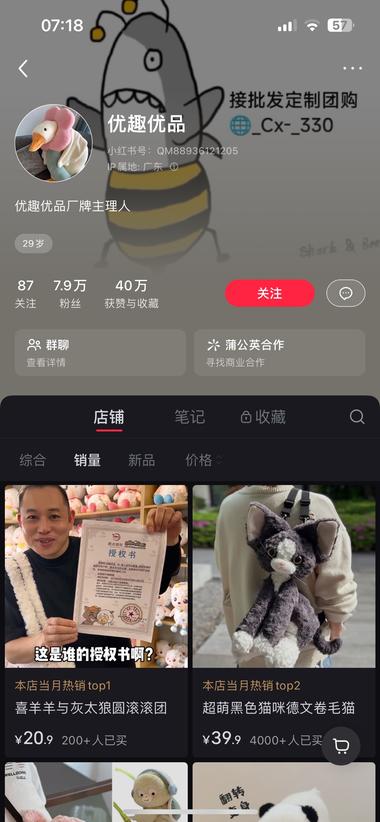 客单价不过百的玩具，用老板..#风向标-搞钱风向标论坛-航海社群内容-航海圈