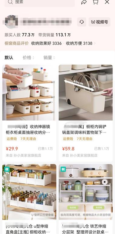 图片[2]-这个账号每天早上5点开始视频号直播居….-网创风向标论坛-网络创业-网创圈