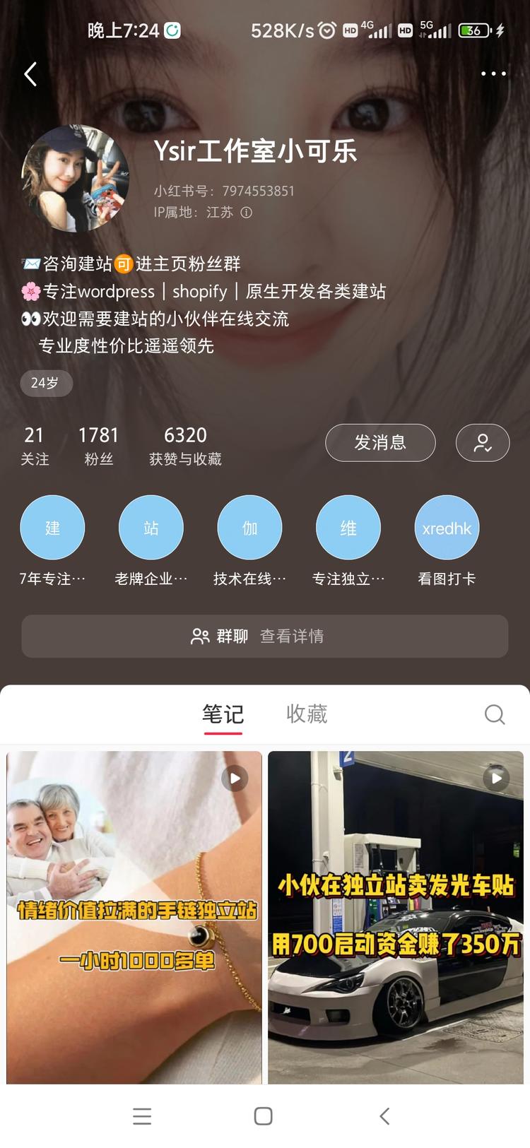 跨境电商一直都很火，这个账..#风向标-搞钱风向标论坛-航海社群内容-航海圈