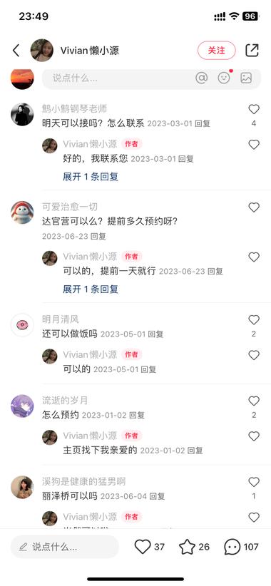 图片[2]-小红书上带做饭业务，评论区问的人特….-网创风向标论坛-网络创业-网创圈